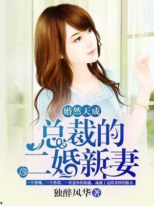 独家爆料在线观看免费更新时间 书包 总裁夺爱失婚妻,总裁夺爱失婚妻，书包背后的情感纠葛